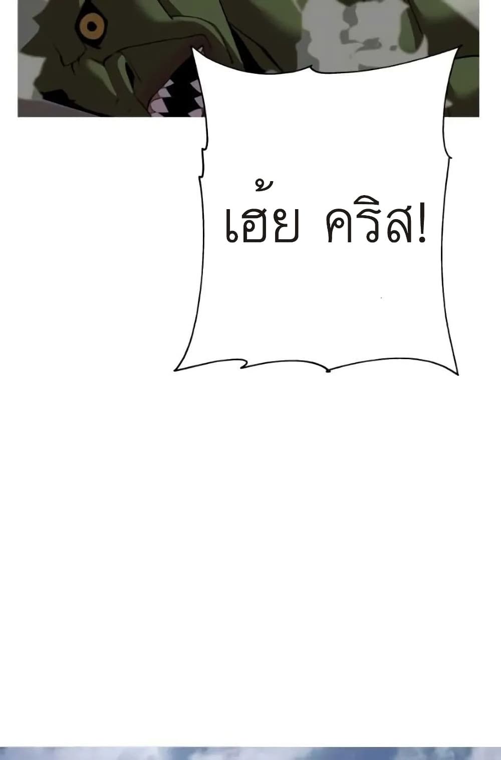 The Story of a Low Rank Soldier Becoming a Monarch 58 (101)